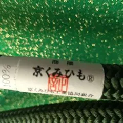 #振袖用 #京くみひも丸ぐけ金糸織り込み #帯揚げ振り分け金糸蔦地紋