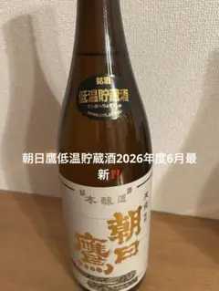 2026年最新】十四代 日本酒の人気アイテム - メルカリ