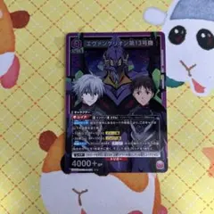 ユニアリ エヴァ エヴァンゲリオン第13号機 SR