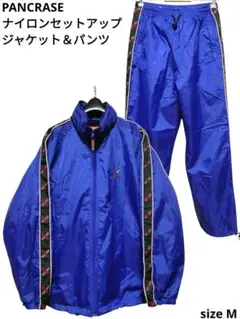 セットアップ！パンクラスナイロンジャケット＆パンツMジャージPANCRASE