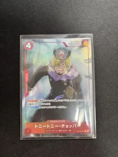 ザベスト2 トニートニー・チョッパー Rパラレル