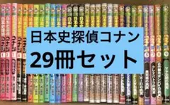 名探偵コナン 学習まんが 推理 理科 サイエンス 日本史 42冊セット