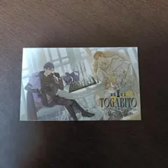 TOGABITO 8thAnniv. ランダムコレクションカード
