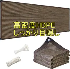 ベランダ目隠しシート 600×100cm 高密度HDPE UVカット 通気性のサムネイル