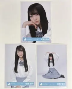 2025年最新】佐藤優 生写真の人気アイテム - メルカリ