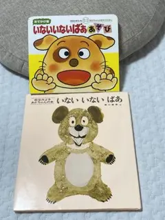 いないいないばあセット 幼児向け絵本 松谷みよ子