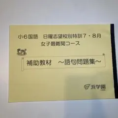 2025年最新】女子最難関の人気アイテム - メルカリ