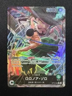 ワンピースカードゲーム ロロノア・ゾロ まとめ売り バラ売り⭕️ ワンピースカードゲーム ロロノア・ゾロ まとめ売り バラ売り