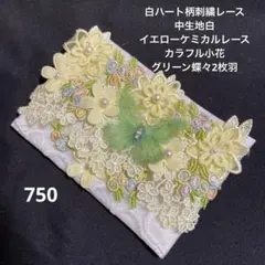 ポケットティッシュケース・イエローケミカルレース ポケットティッシュケースイエローレース - メルカリ