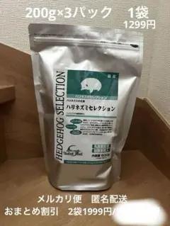 HEDGEHOG SELECTION ハリネズミセレクション　600gのサムネイル