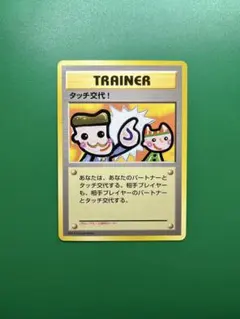 2026年最新】ポケモン タッチ交代の人気アイテム - メルカリ