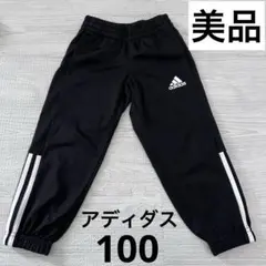 adidas アディダス　黒 ジャージ　パンツ 100センチ　ズボン