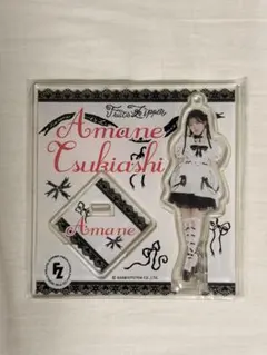月足天音 アクリルスタンド