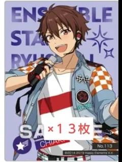 あんスタ クリアカード N千秋 13枚セット