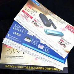 ローソン限定 iQOS 本体割引券&サンプルたばこ引換券 セット