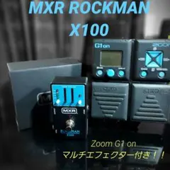 名機！MXR ROCKMAN X100 エフェクター+ZOOMマルチオマケ付き！ - メルカリ