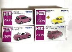 トミカ イオン限定 7種7台 - メルカリ