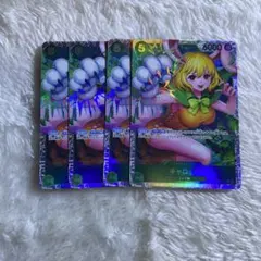 【まとめ買いで割引】キャロット 4枚 SR OP08-023