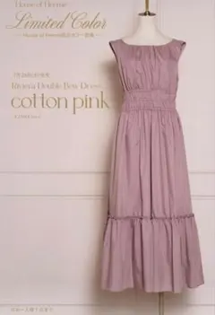 herlipto Riviera Double Bow Dress - メルカリ