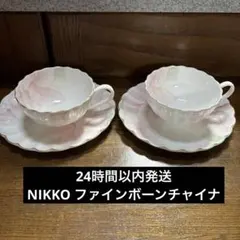 24時間以内発送★NIKKO ピンク花柄 ティーカップ　ファインボーンチャイナ