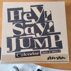 マガジンハウス Hey!Say!JUMP カレンダー 2021.4 2022.3