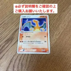 リザード 053/ADV-P ポケモンカード 明治プロモ - メルカリ