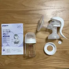 ピジョン 搾乳器 手動Light 母乳実感ボトル1本