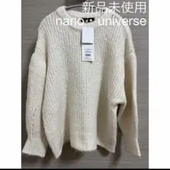 新品未使用 nano・universe アイボリー ニットセーター