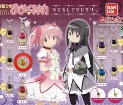 まどマギ めじるしアクセサリー ソウルジェム マミ