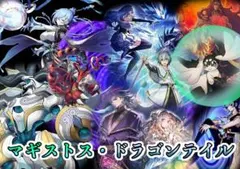 遊戯王　マギストス　デッキパーツ　まとめ売り