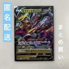 2026年最新】ギラティナVの人気アイテム - メルカリ