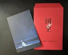 【匿名配送】映画「国宝」第2弾入場者特典ポストカード『鷺娘』