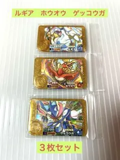 ポケモンフレンダ　ルギア　ホウオウ　ゲッコウガ　レガシー　3枚セット