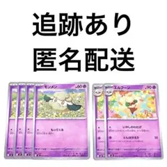 ◇ポケモンカード インフェルノX モンメン エルフーン 進化ライン 計6枚