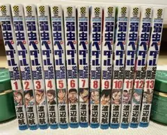 弱虫ペダル 全巻セット 1-13巻