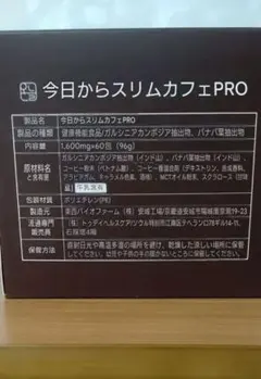 今日からスリムカフェPRO✾60包 ダイエットコーヒー