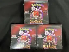 ポケカ ロケット団の栄光 3BOX 未開封シュリンク付き