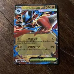メガルカリオex RR MEGA ハイクラスパック MEGAドリームex 09…