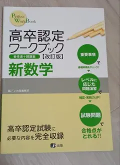 2026年最新】高卒 ワークブックの人気アイテム - メルカリ