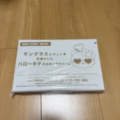 mini 増刊号 付録 サングラスのハローキティ ポーチチャーム