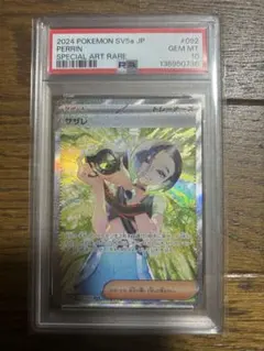 2026年最新】サザレ sar psa10の人気アイテム - メルカリ