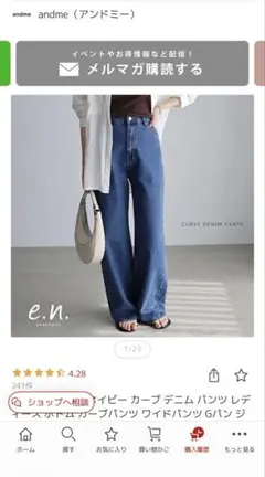 evernavy エバーネイビー カーブデニムパンツ サイズSPのサムネイル