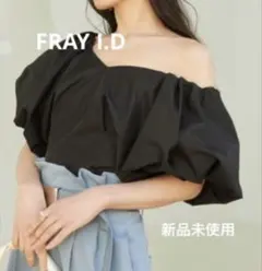 FRAY I.D フレイアイディー　バルーンスリーブオフショルブラウス FRAY I.D（フレイアイディー）の「バルーンスリーブオフショルブラウス