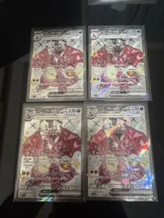 リザードンEX SSR 4枚セット