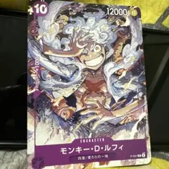 モンキー・D・ルフィ：ONE PIECE DAY’23来場者特典 P P-041