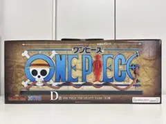 一番くじワンピース D賞 ONE PIECE THE GIGANT NAME
