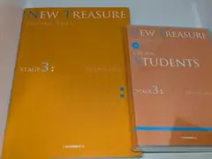 NEW TREASURE English Stage 3 第2版 音声CD付き