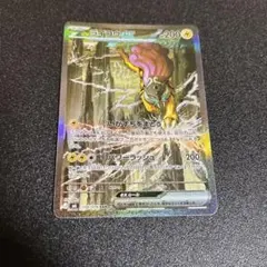 【美品】ポケモンカード ライコウex SAR 108/076 ストームエメラルダ