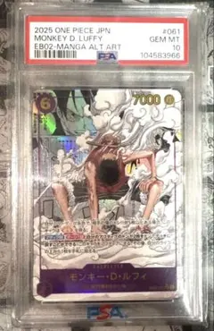 ルフィ　ギア2 スーパーパラレル　コミパラ　PSA10