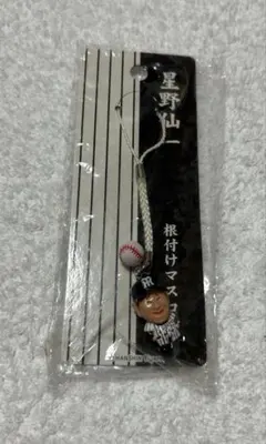 2026年最新】星野仙一の人気アイテム - メルカリ